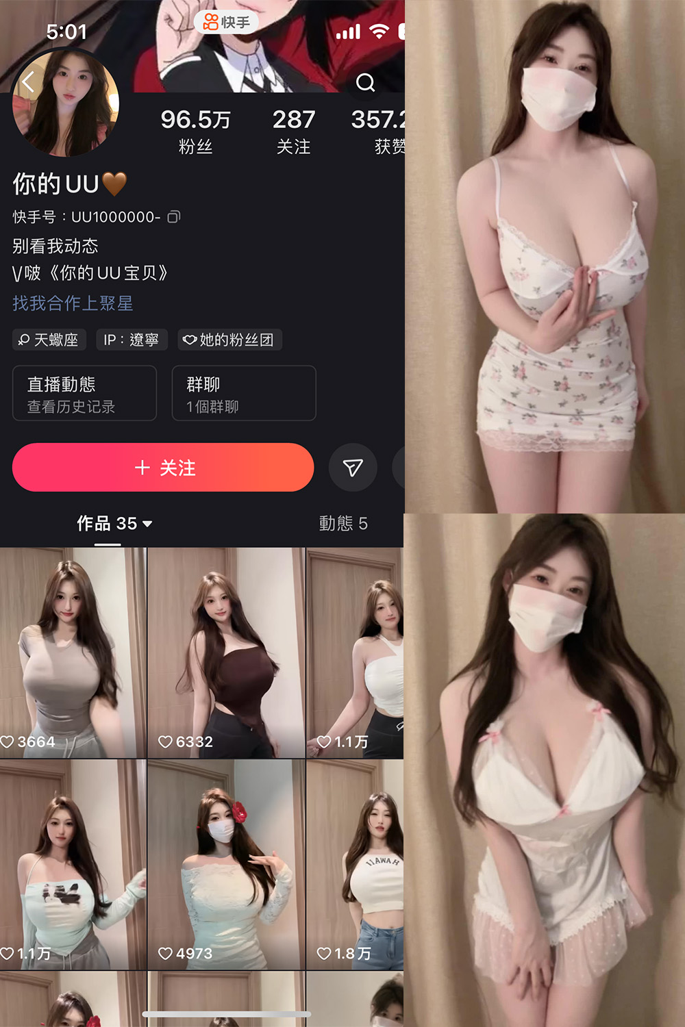 抖音 你的UU 微密圈  NO.001期 【41P】-微密圈
