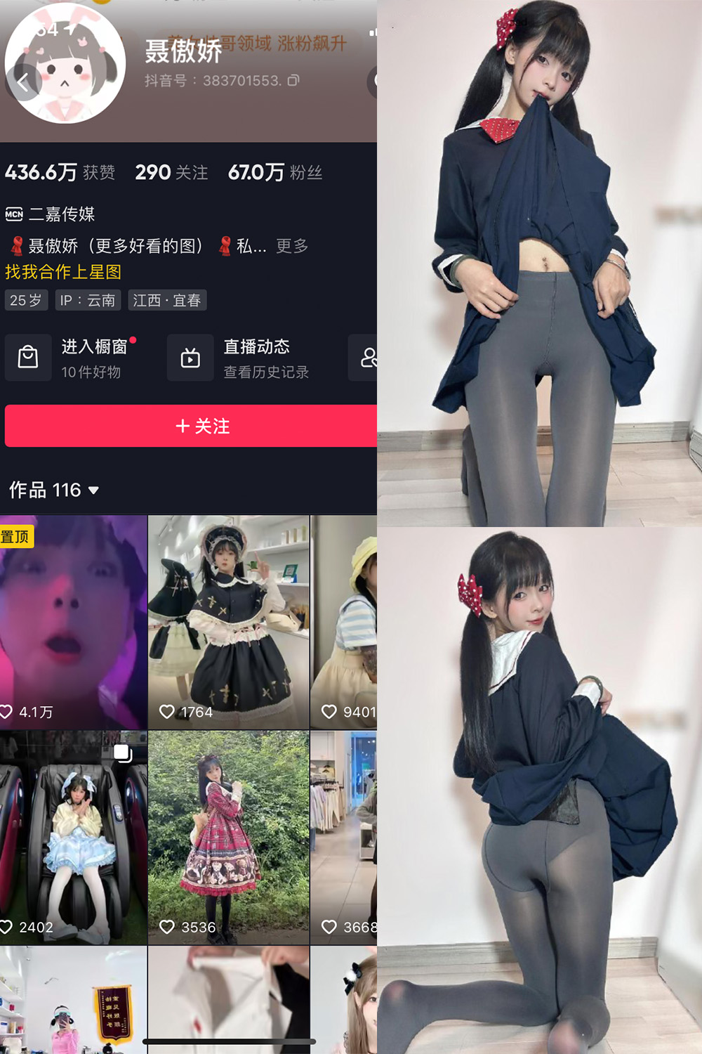 抖音 聂傲娇 微密圈  NO.066期 【23P】最新至：2024.5.9-微密圈