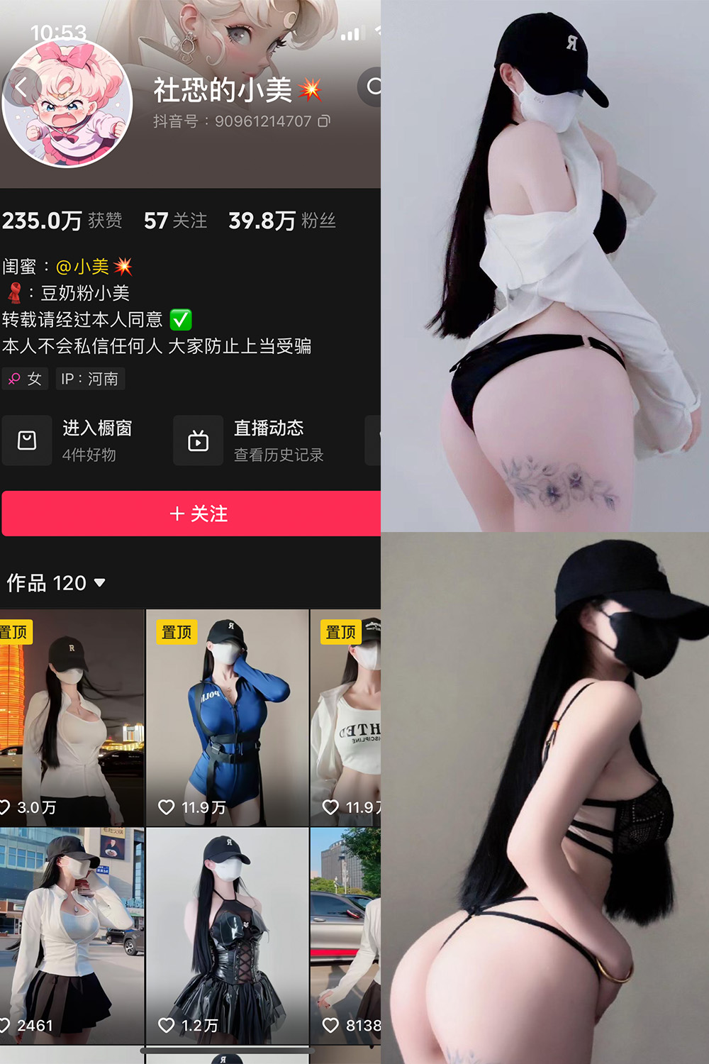 抖音 社恐的小美 微密圈  NO.002期 【10P1V】最新至：2024.5.15-微密圈