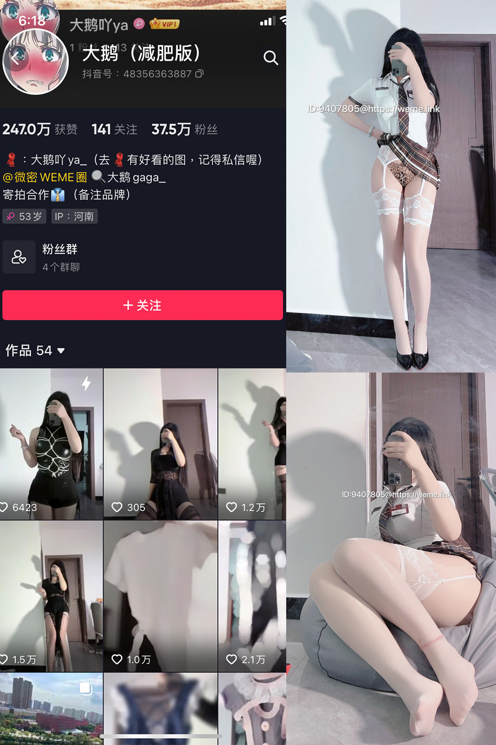 抖音 大鹅 微密圈 NO.005期 【15P】-微密圈