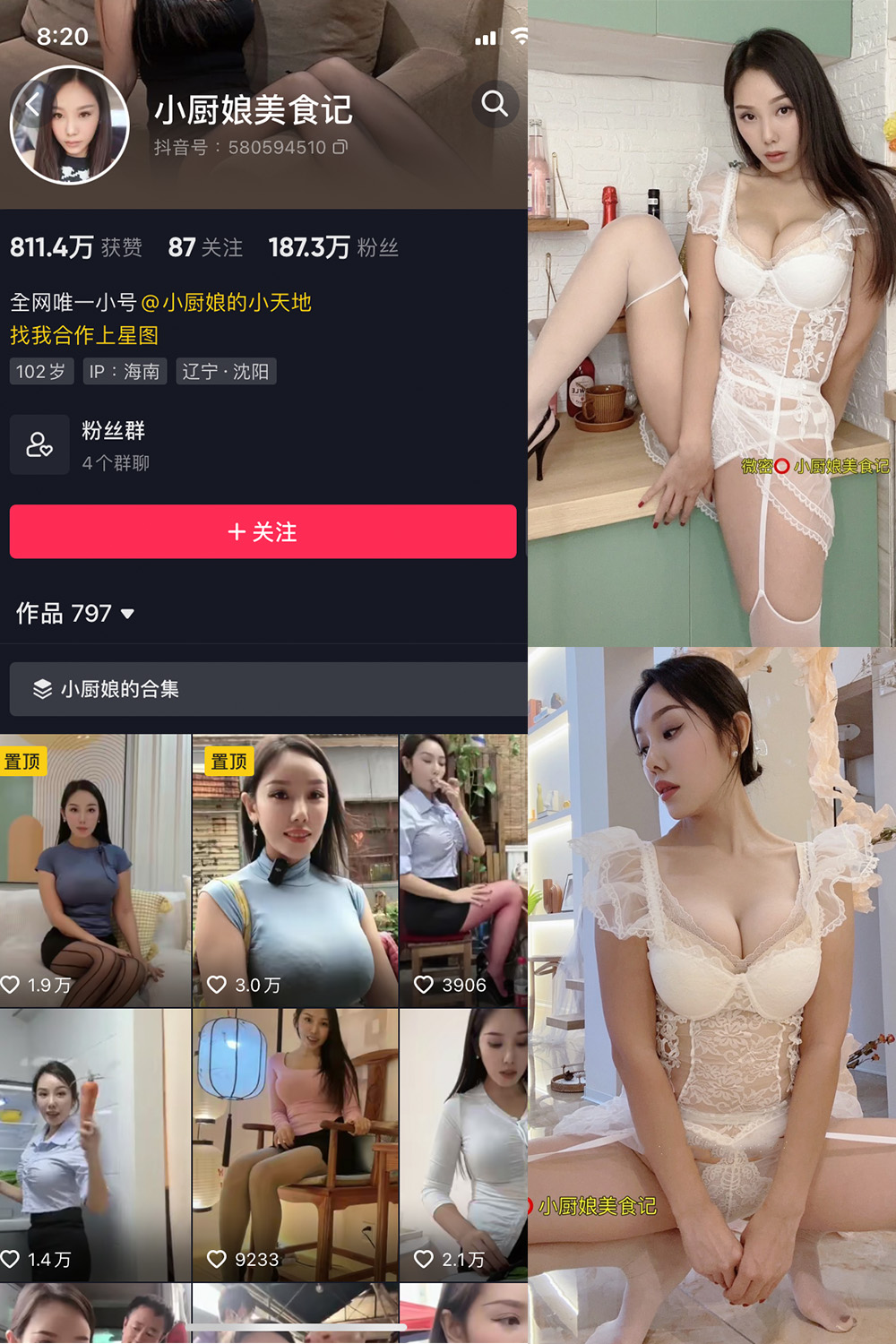 抖音 小厨娘美食记 微密圈  NO.034期 【36P】最新至：2024.6.10-微密圈