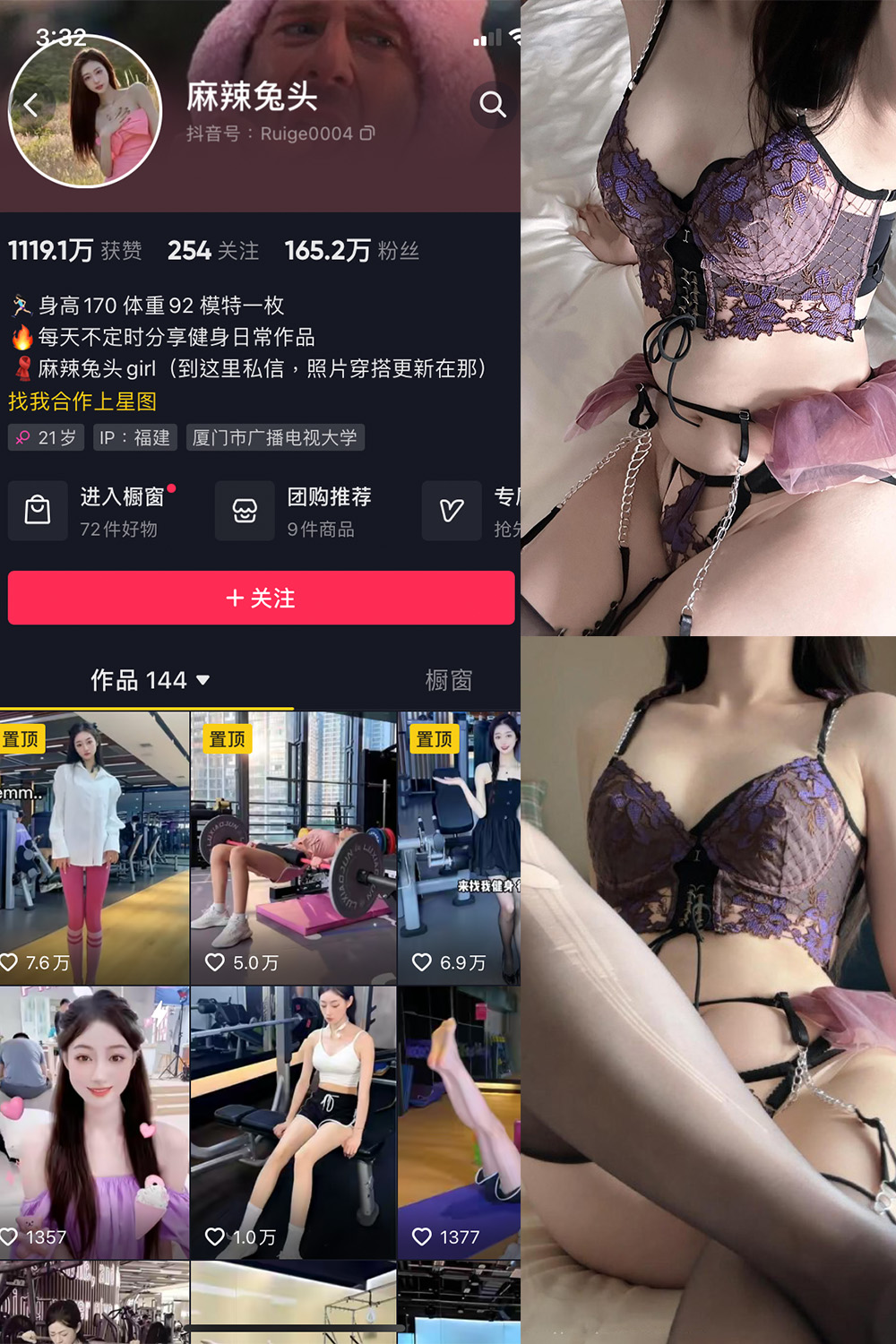 抖音 麻辣兔头girl 微密圈  NO.013期 【39P】最新至：2024.6.29-微密圈