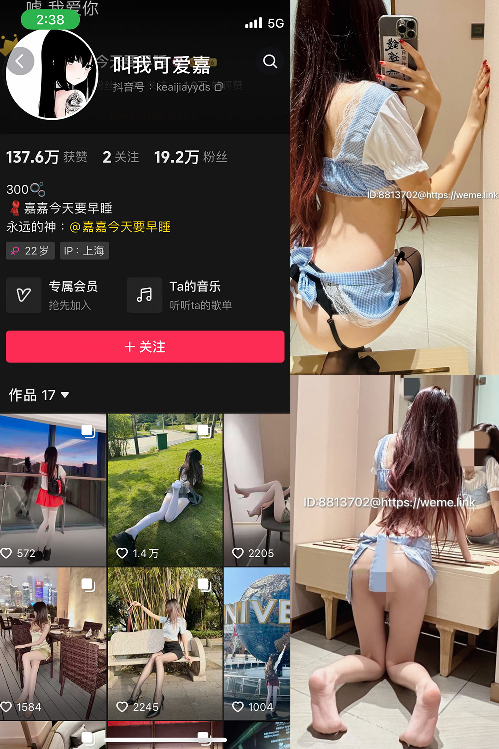 抖音 叫我可爱嘉 微密圈  NO.001期 【46P】-微密圈