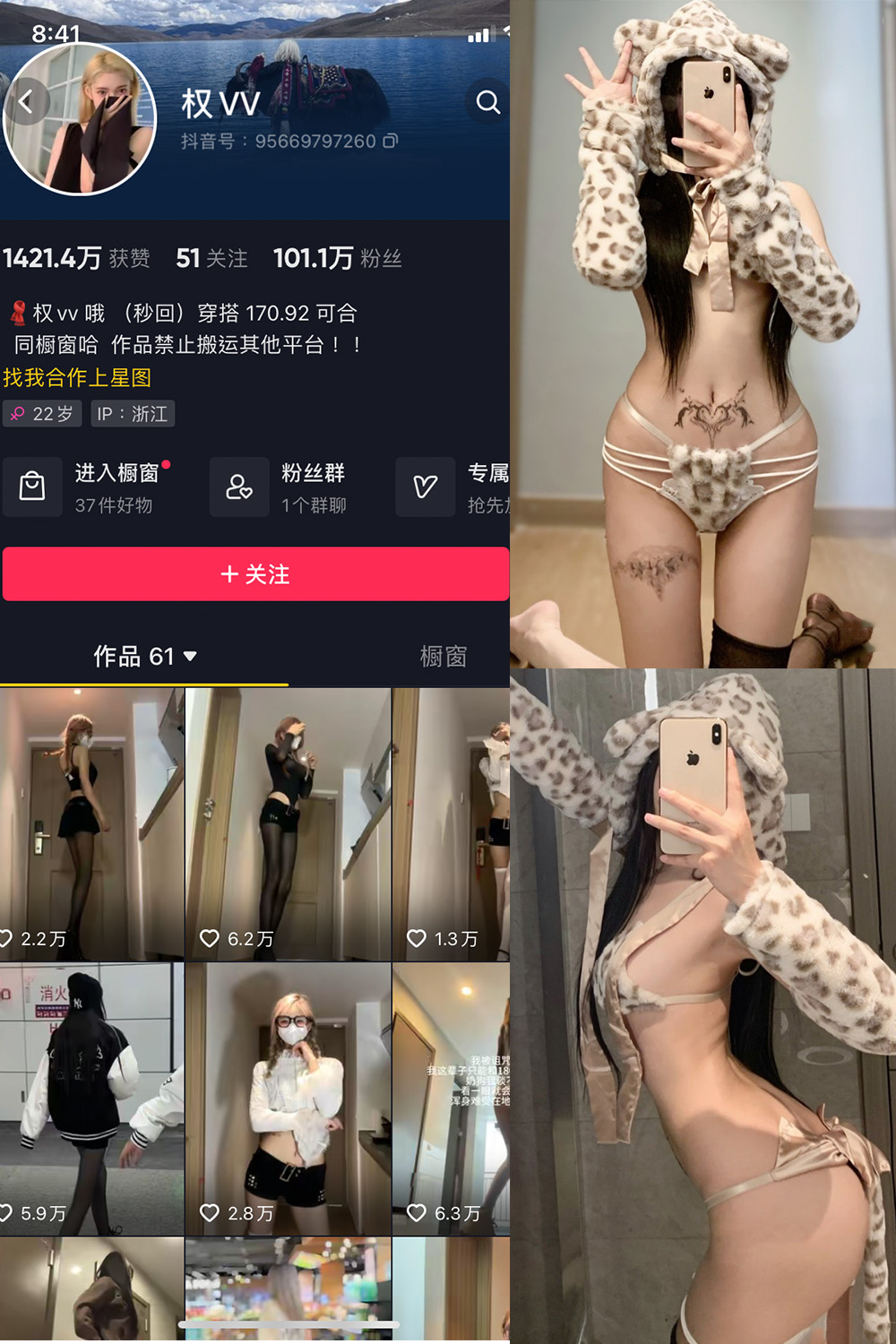 抖音 权vvv 微密圈  NO.029期 【19P】最新至：2024.8.12-微密圈