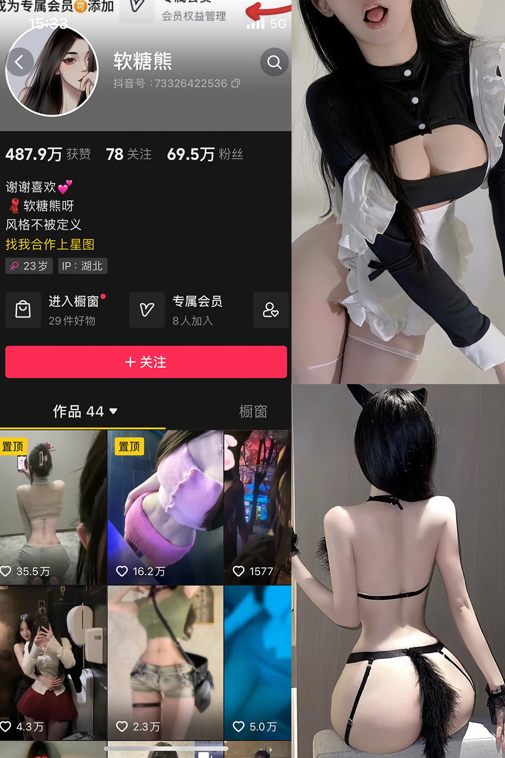 抖音 软糖熊 微密圈  NO.021期 【30P】最新至：2024.8.18-微密圈