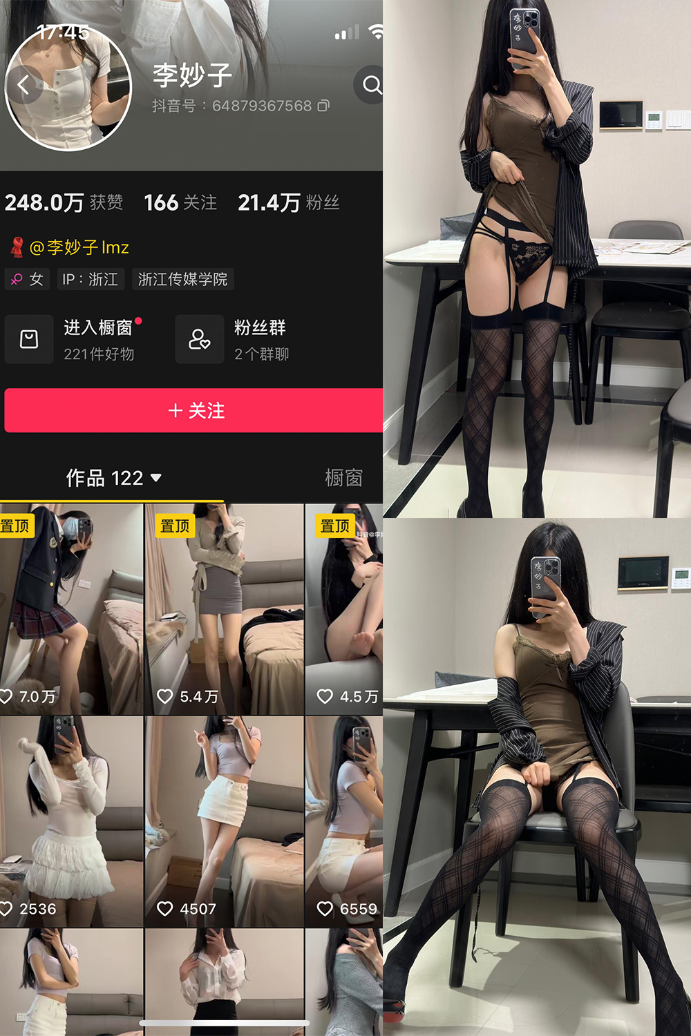 抖音 李妙子 微密圈 NO.110期 【29P】最新至：2024.8.26-微密圈