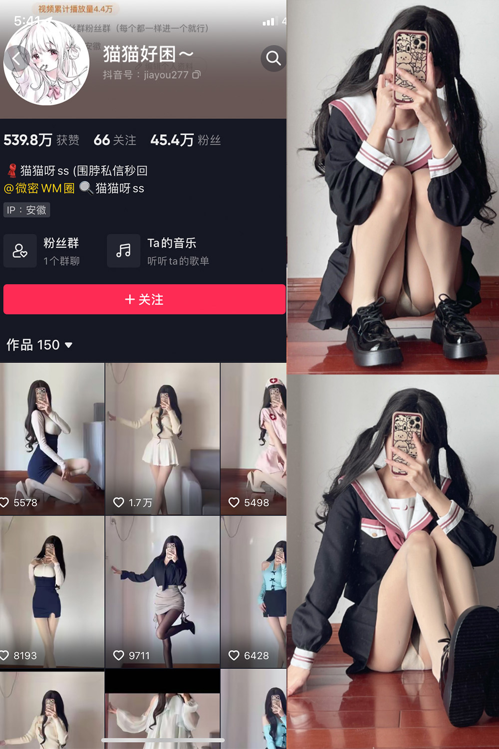 抖音 猫猫好困 微密圈  NO.032期 【25P】最新至：2024.8.29-微密圈